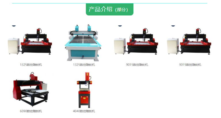 數控雕刻機廠家-深藍機械設備有限公司簡單介紹，您值得信賴的選擇！(圖2)